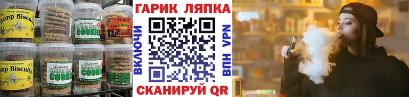 Еда ТГК конопля дарнет шоп Куртамыш