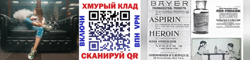 ГЕРОИН белый Куртамыш