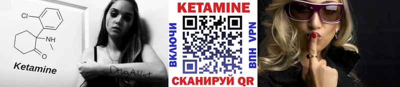 КЕТАМИН ketamine Куртамыш