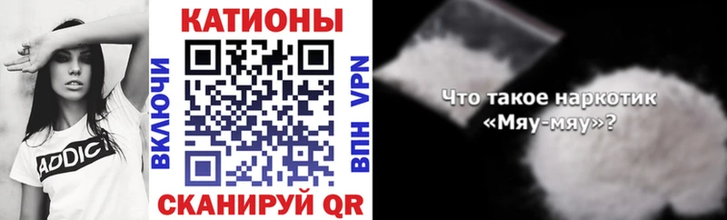 kraken ТОР  Куртамыш  Меф мяу мяу 