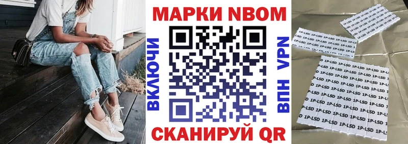 Марки NBOMe 1,5мг  Куртамыш 